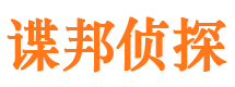 榕江侦探公司